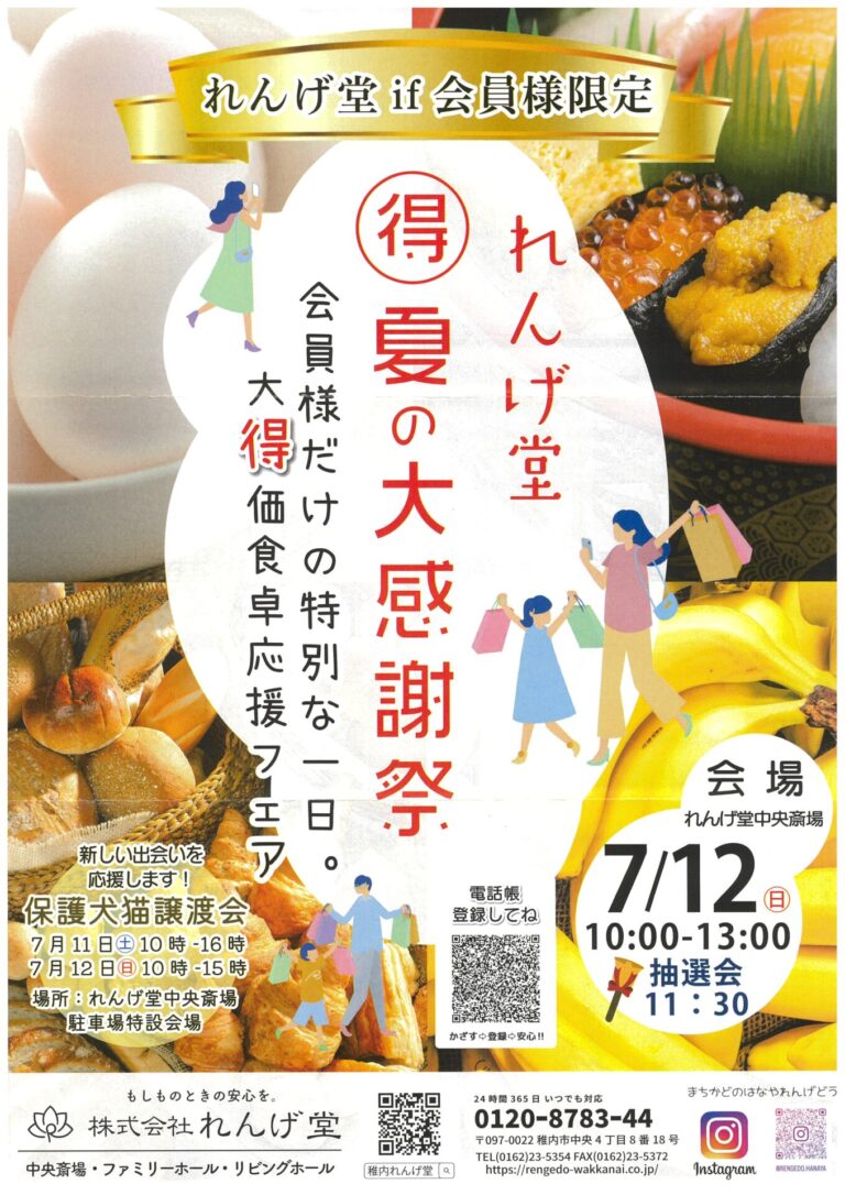 緊急告知！