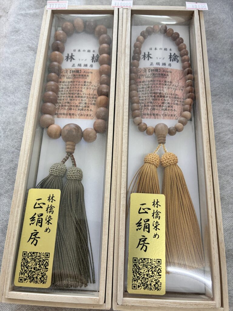 数珠。